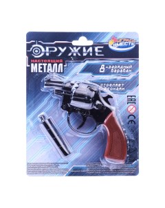Револьвер игрушечный для стрельбы пистонами 8 зарядов металл блистер Играем вместе