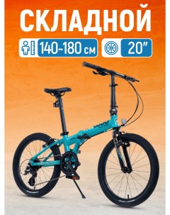 Велосипед Складной S009 20 2024 Z MSC 009 2004 синий Maxiscoo