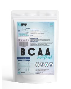 BCAA порошок 200г Нейтральный Organic system
