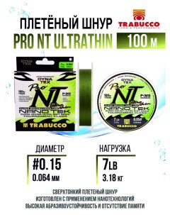 Плетеный шнур Pro NT UltraThin 100m Green Field 0 15 7lb Trabucco