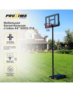 Мобильная баскетбольная стойка 44 поликарбонат арт S003 21A Proxima