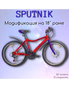 Велосипед Sputnik 26 2022 18 red blue black Pioneer