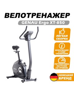 Велотренажер Ergo XT 850 Genau