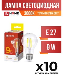 Лампа светодиодная InHOME E27 9W A60 3000K прозрачная филаментная арт 600028 10 шт In home
