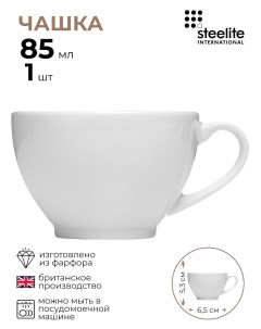 Чашка кофейная Монако 1 шт Steelite