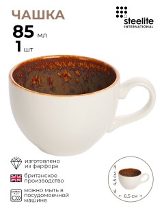 Чашка кофейная Визувиус Амбер 1 шт Steelite