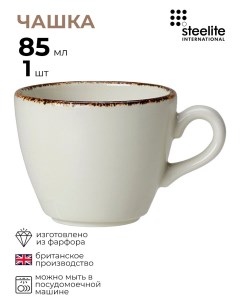Чашка кофейная Браун Дэппл 1 шт Steelite
