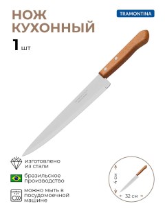 Нож поварской 1 шт Tramontina