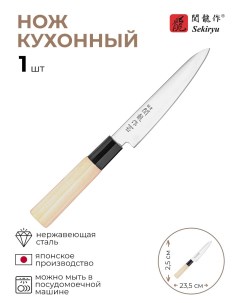 Нож кухонный Киото двусторонняя заточка 1 шт Sekiryu