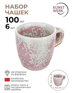 Набор чашек кофейных Пион 6 шт Kunstwerk