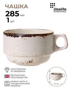 Чашка чайная Крафт Вайт 1 шт Steelite