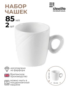 Набор чашек кофейных Органикс 2 шт Steelite