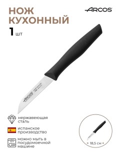 Нож для чистки овощей и фруктов Нова 1 шт Arcos