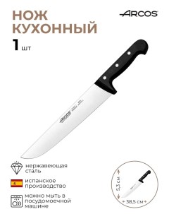 Нож для мяса Универсал 1 шт Arcos