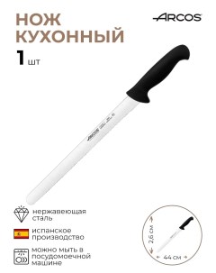Нож для хлеба 1 шт Arcos