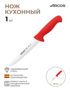 Нож для мяса 1 шт Arcos