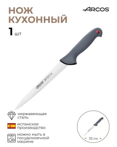 Нож для филе Колор проф 1 шт Arcos