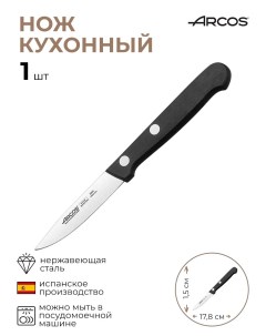 Нож для чистки овощей и фруктов Универсал 1 шт Arcos