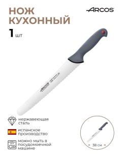 Нож для хлеба Колор проф 1 шт Arcos