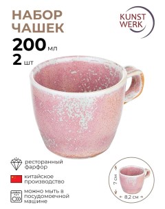 Набор чайных чашек Пион 200мл Kunstwerk