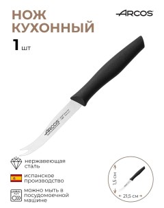 Нож для сыра Нова 1 шт Arcos