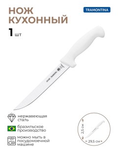 Нож для очистки костей 1 шт Tramontina