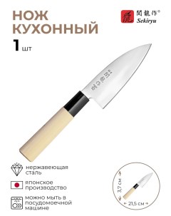 Нож кухонный Киото односторонняя заточк 1 шт Sekiryu