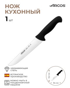 Нож для мяса 1 шт Arcos