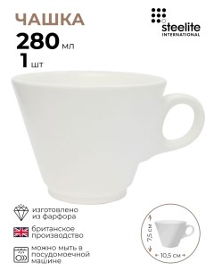 Чашка чайная Симплисити 1 шт Steelite