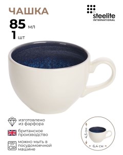 Чашка кофейная Визувиус Ляпис 1 шт Steelite