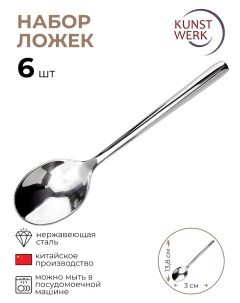 Набор чайных ложек Калипсо Длина 13 84 5 см Kunstwerk
