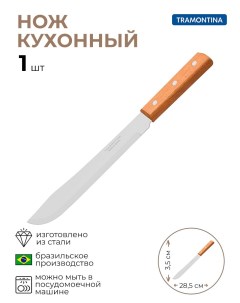 Нож для нарезки мяса 1 шт Tramontina