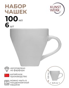 Набор чашек кофейных 6 шт Kunstwerk
