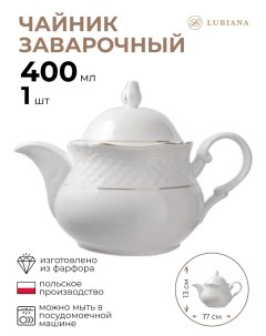 Чайник Афродита 1 шт Lubiana
