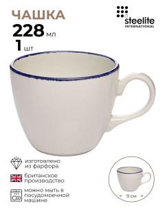 Чашка чайная Блю Дэппл 1 шт Steelite