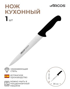 Нож разделочный 1 шт Arcos