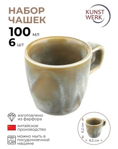 Набор чашек кофейных Агава 6 шт Kunstwerk