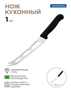 Нож для сыра 1 шт Tramontina
