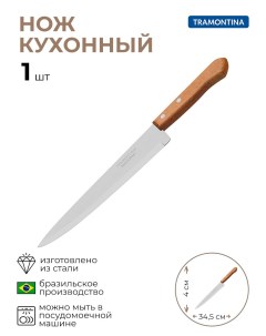 Нож универсальный 1 шт Tramontina