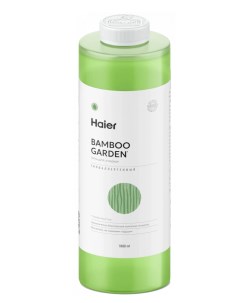 Гель для стирки гипоаллергенный без запаха Бамбуковый сад 1 литр Haier