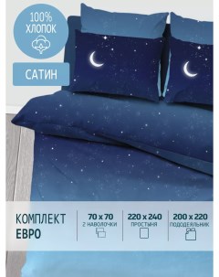 Комплект постельного белья Евро синий Montserrat