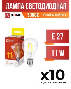 Лампа светодиодная InHOME E27 11W A60 3000K прозрачная филаментная арт 714934 10 шт In home