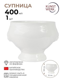Чашка бульонная Лион 1 шт Kunstwerk
