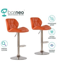 Барные стулья N 85 Diamond 95340V2 оранжевый 2 шт Barneo