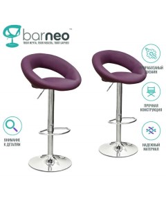Комплект барных стульев N 84 Mira фиолетовый 2 шт эко кожа хром Barneo
