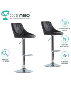 Комплект барных стульев N 83 Comfort барный стул лофт коричневый 2 шт эко кожа Barneo
