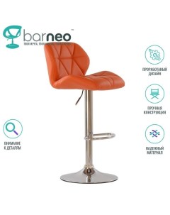 Барный стул N 85 Diamond 95340V1 оранжевый 1 шт Barneo