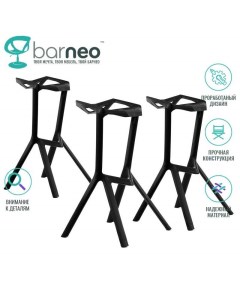 Барные стулья N 228 One 95193V3 черный 3 шт Barneo