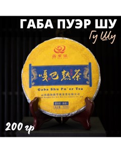 Китайский чай Габа Шу Пуэр Гу Шу прессованный блин 200 г Чайци