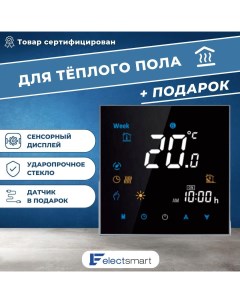 Терморегулятор для теплого пола EST 300 SM электронный термостат Electsmart